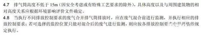各行业烟囱(排气筒)环保高度要求汇总,排气筒最低高度等规定