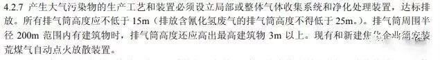 各行业烟囱(排气筒)环保高度要求汇总,排气筒最低高度等规定