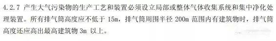 各行业烟囱(排气筒)环保高度要求汇总,排气筒最低高度等规定