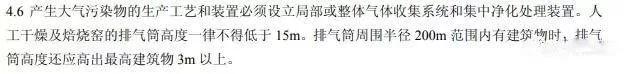 各行业烟囱(排气筒)环保高度要求汇总,排气筒最低高度等规定