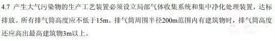 各行业烟囱(排气筒)环保高度要求汇总,排气筒最低高度等规定