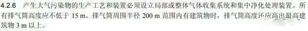 各行业烟囱(排气筒)环保高度要求汇总,排气筒最低高度等规定