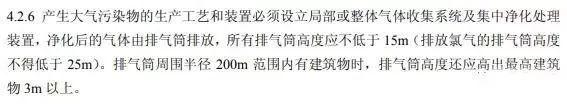 各行业烟囱(排气筒)环保高度要求汇总,排气筒最低高度等规定