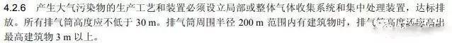 各行业烟囱(排气筒)环保高度要求汇总,排气筒最低高度等规定